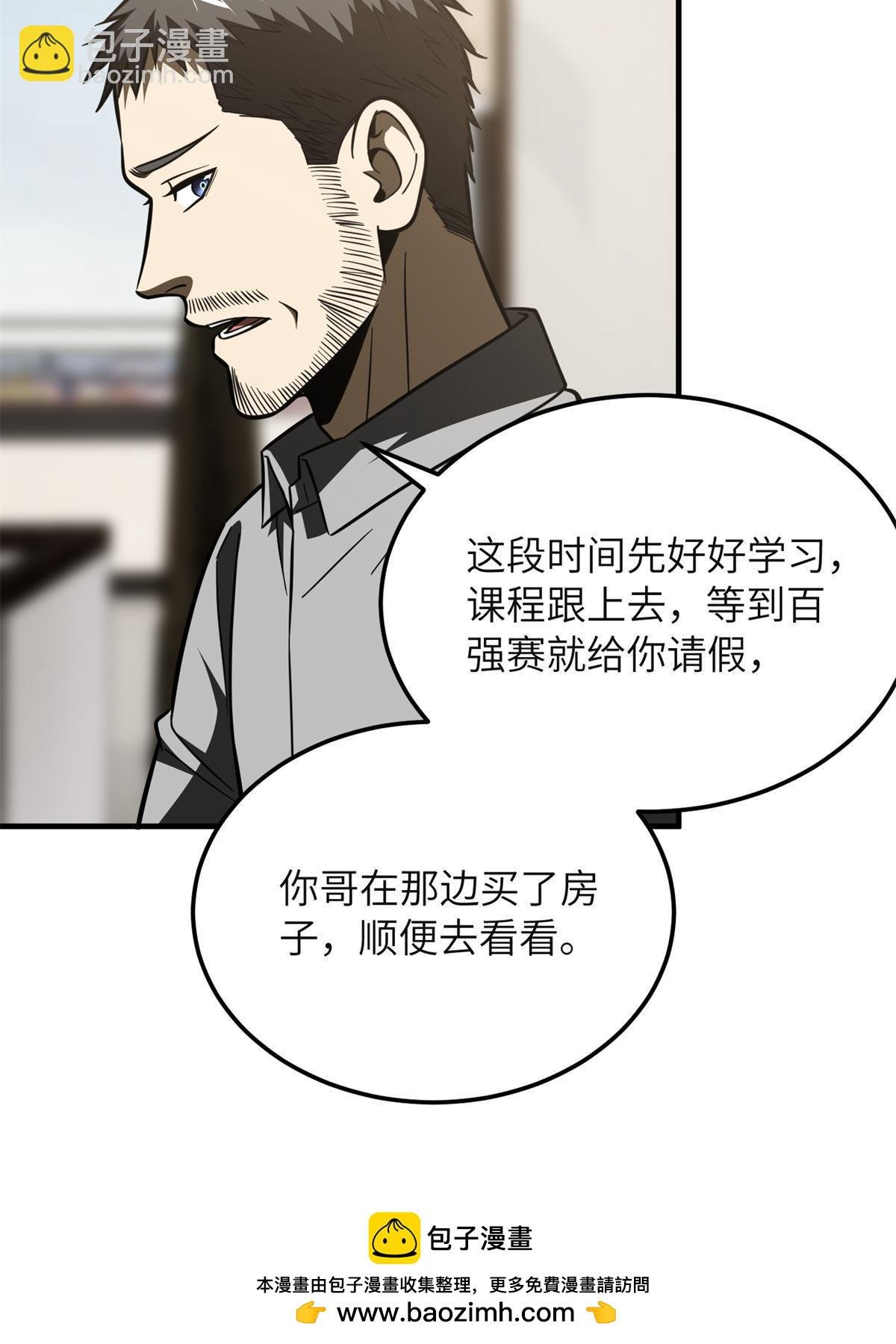 第199话 王的自信