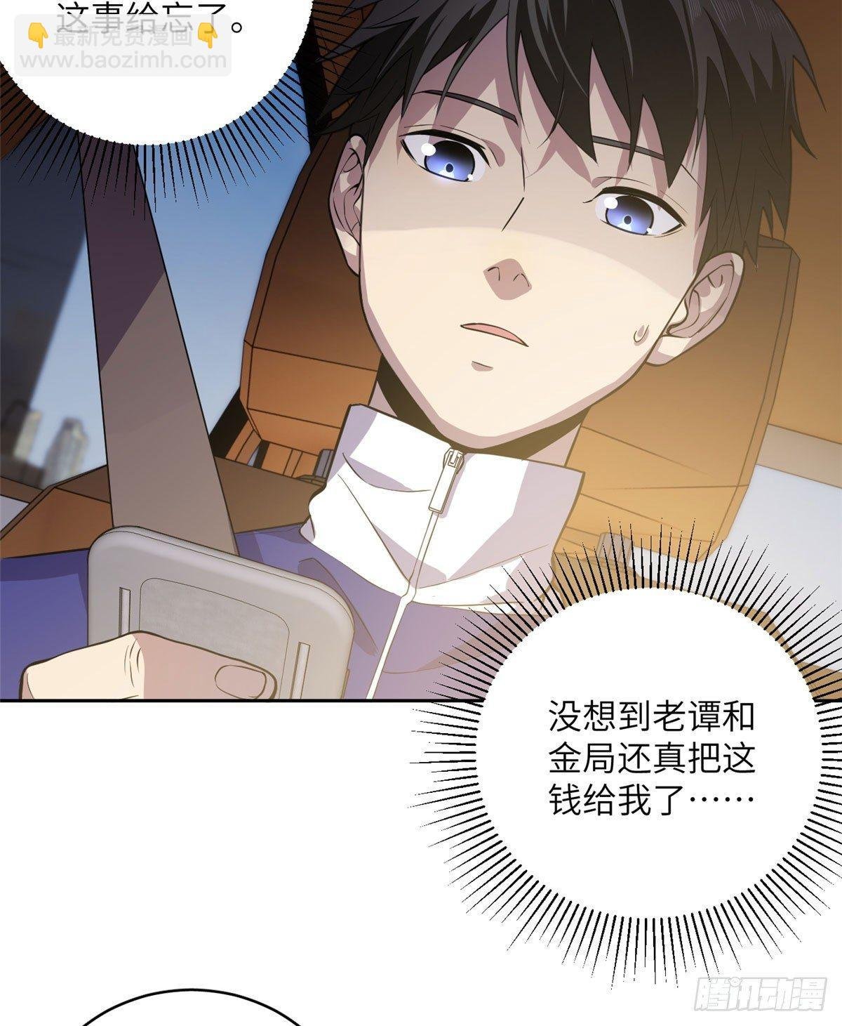 020 市里奖励下来了