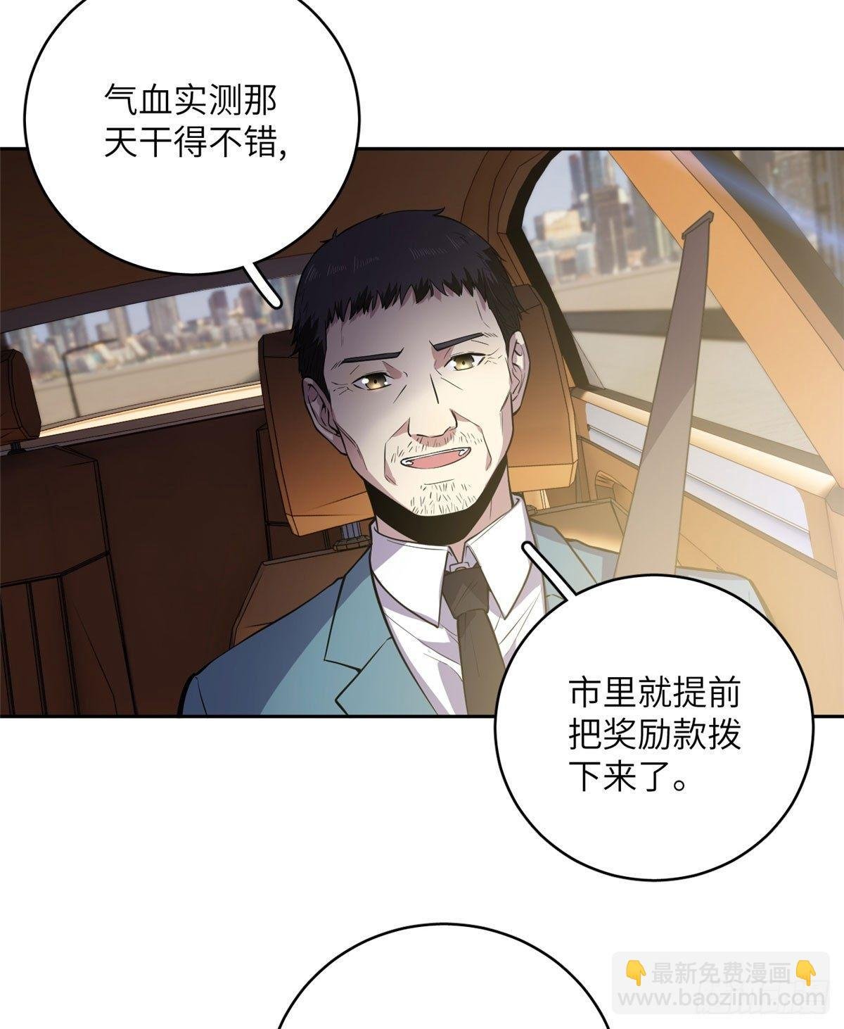 020 市里奖励下来了