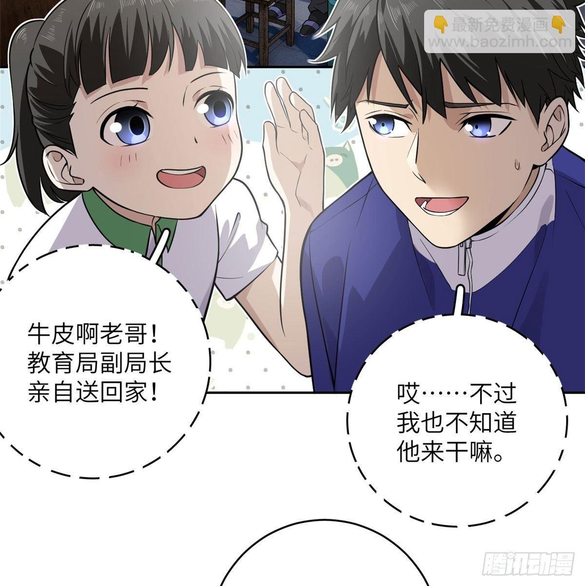 020 市里奖励下来了