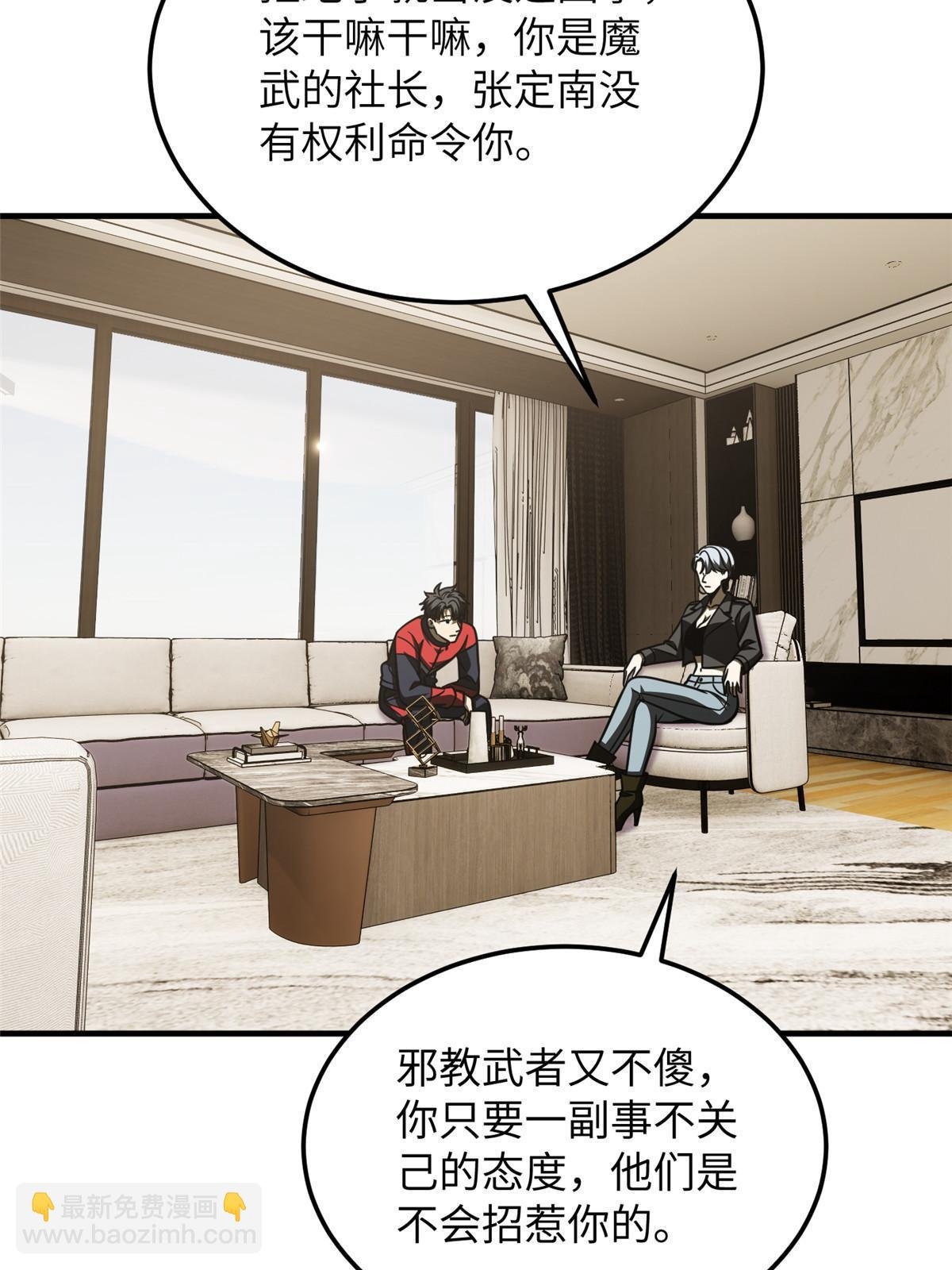 第201话 纠结