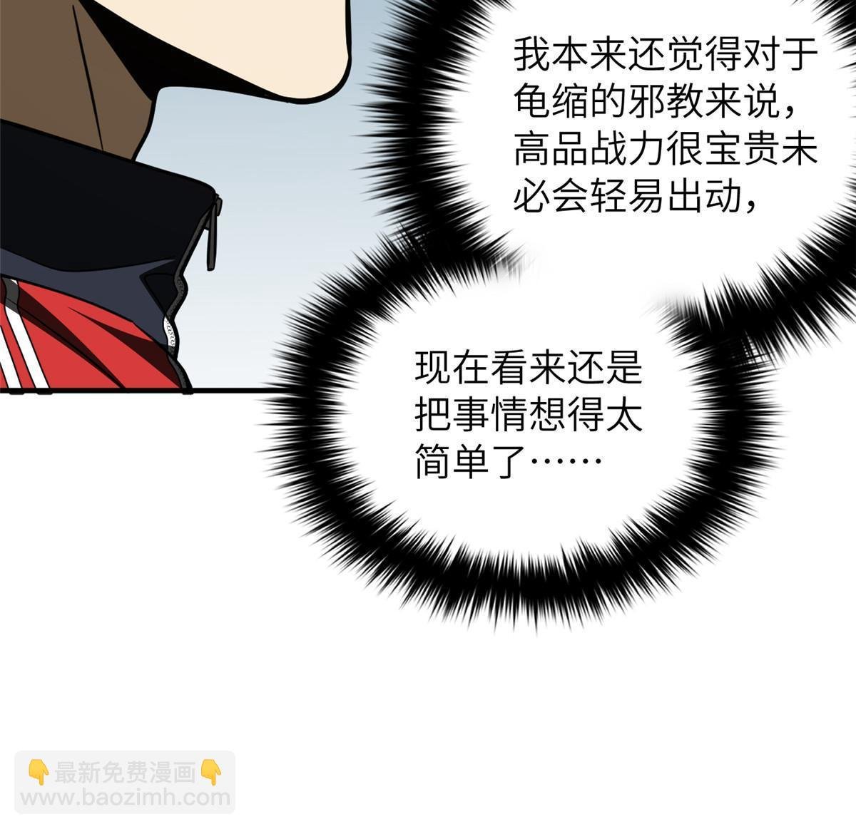 第201话 纠结