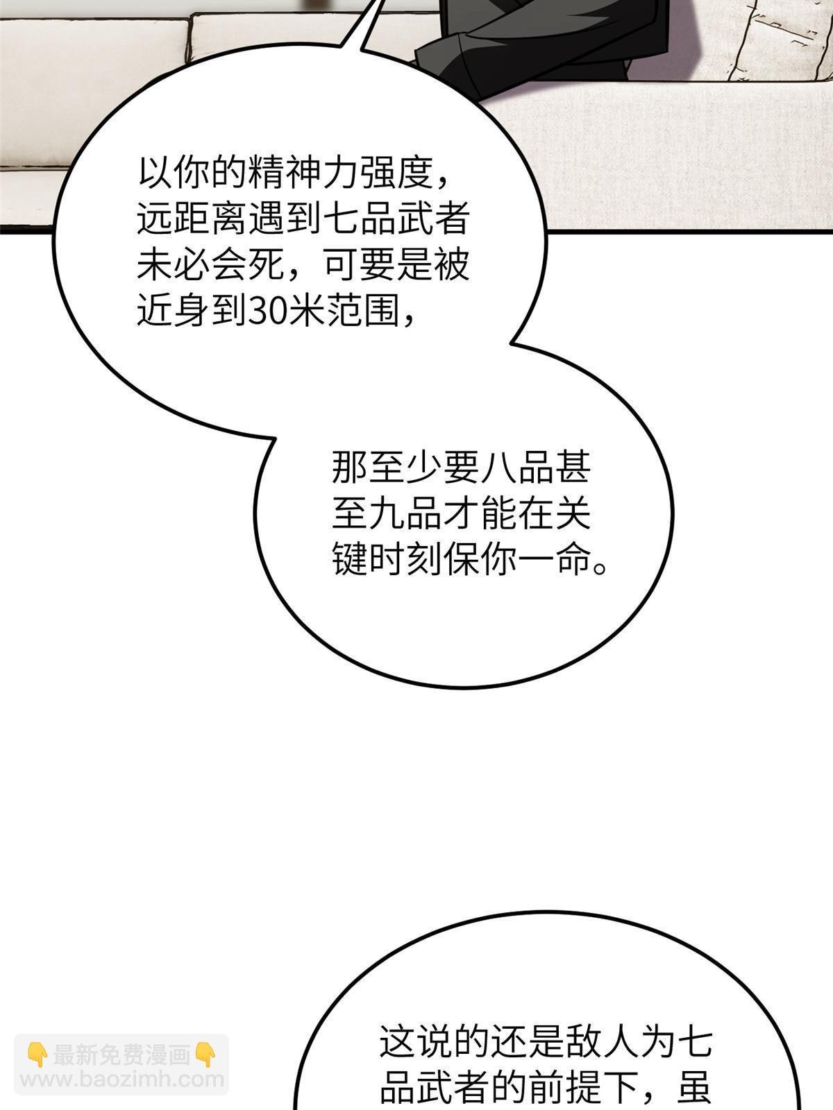 第201话 纠结