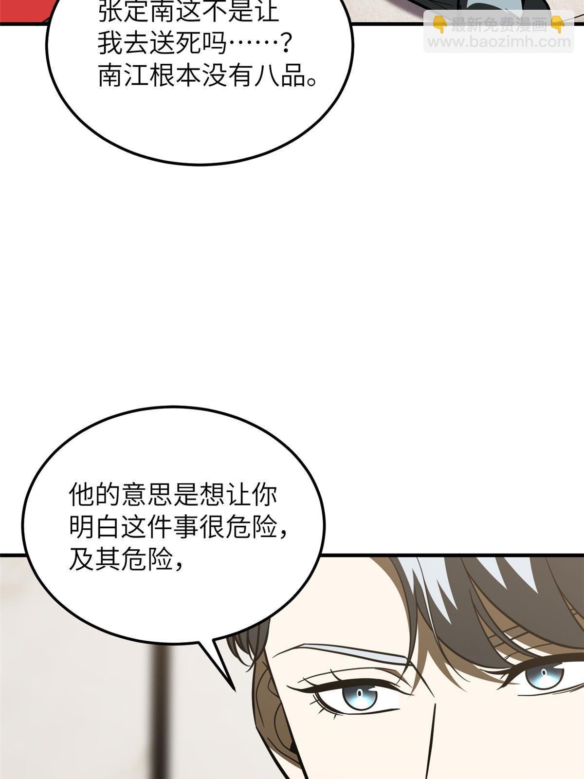 第201话 纠结