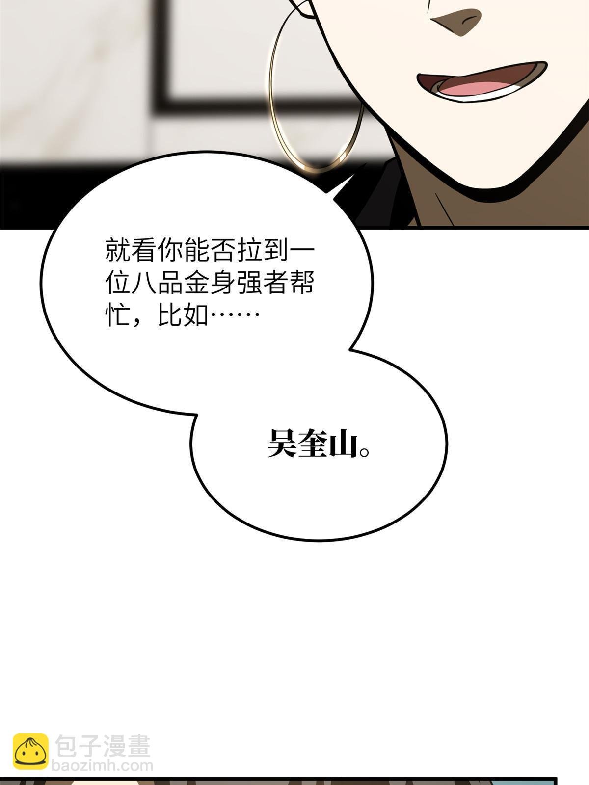 第201话 纠结
