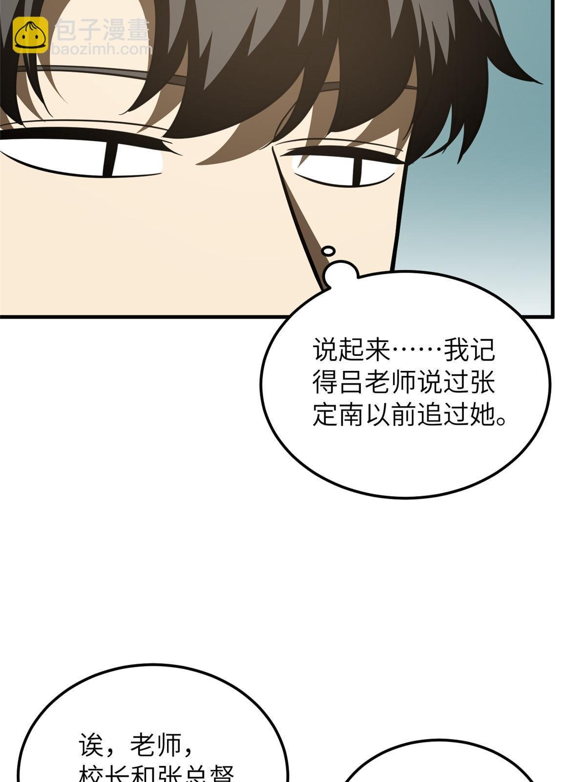 第201话 纠结