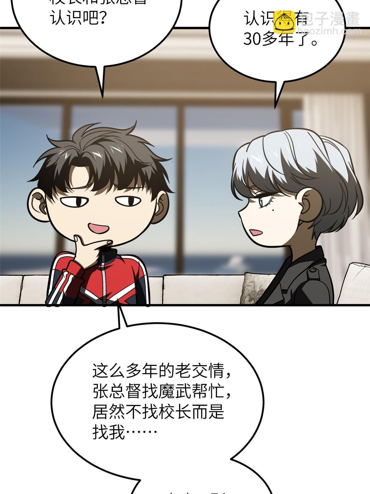 第201话 纠结