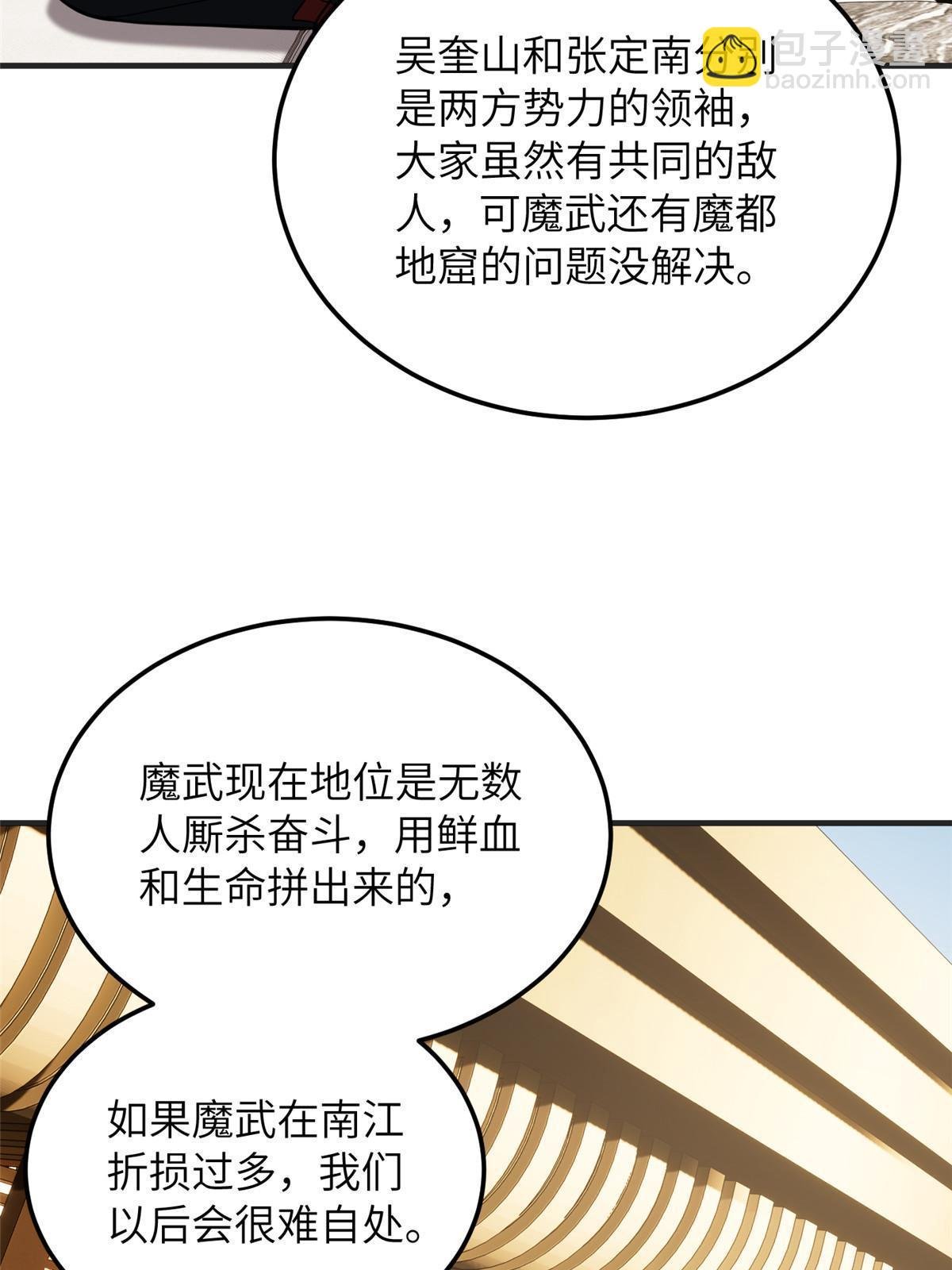 第201话 纠结