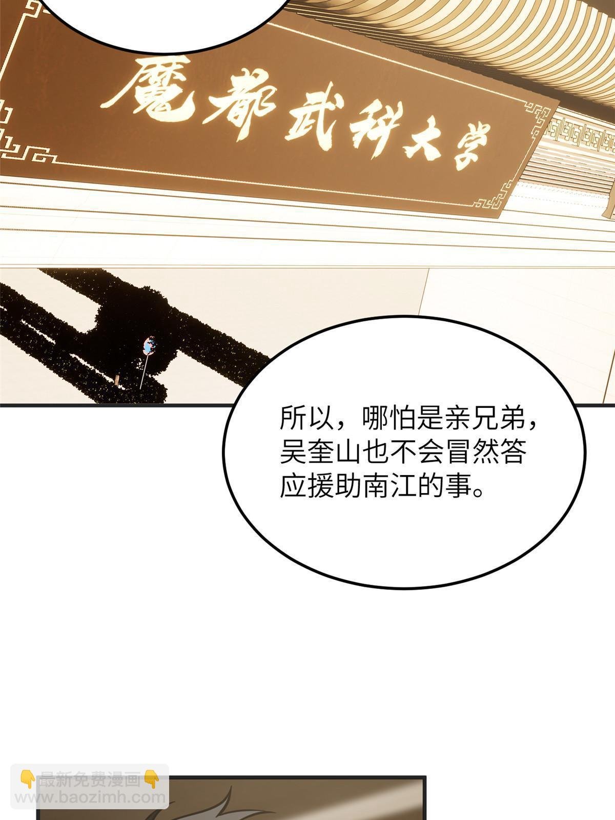 第201话 纠结
