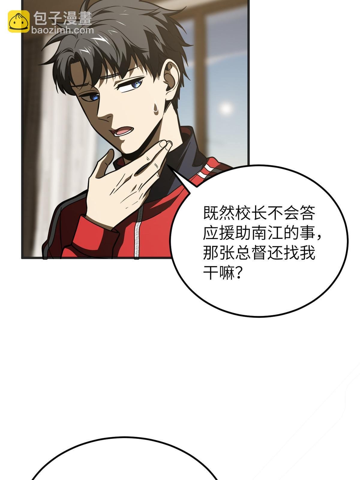第201话 纠结