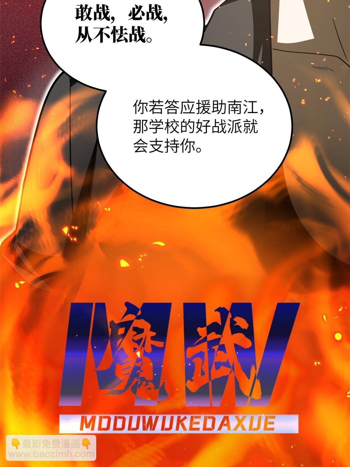 第201话 纠结