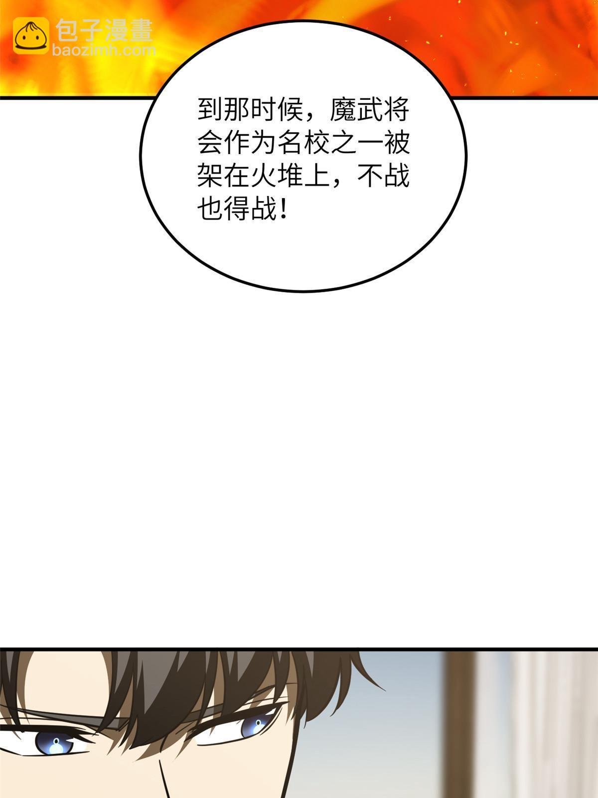 第201话 纠结