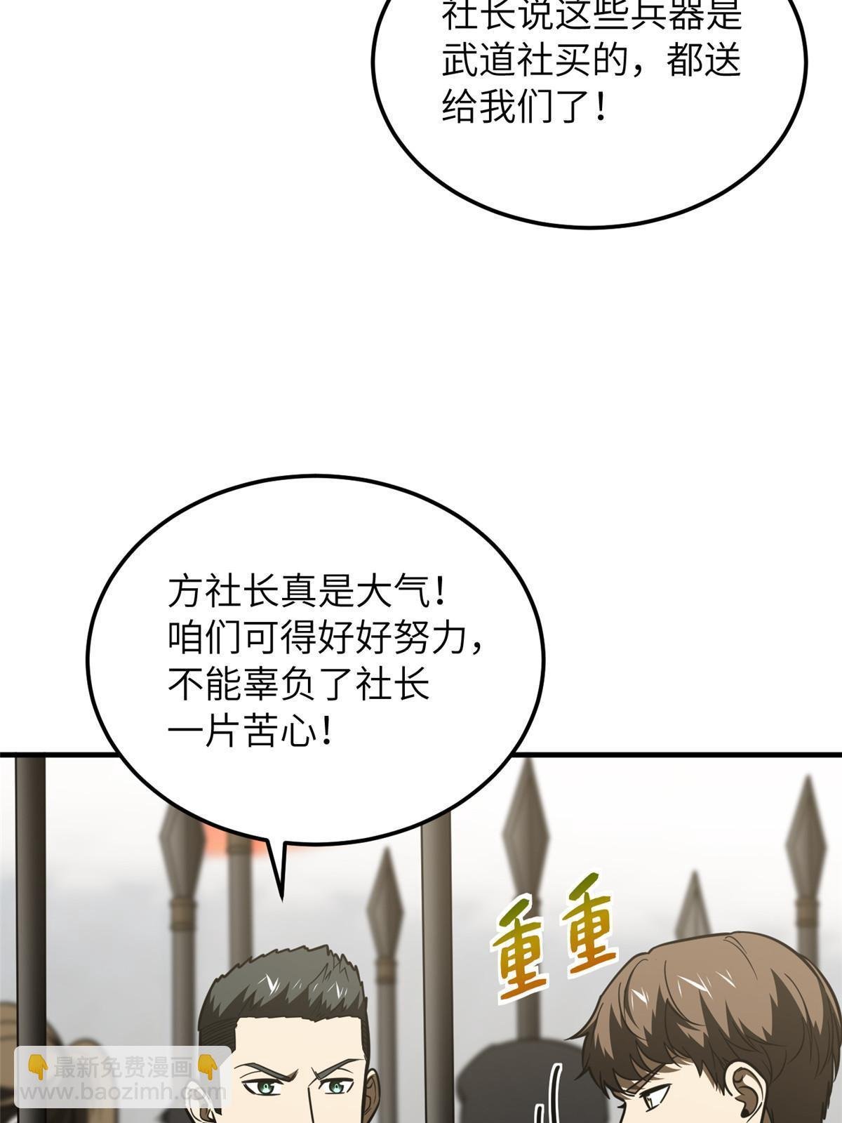 第201话 纠结