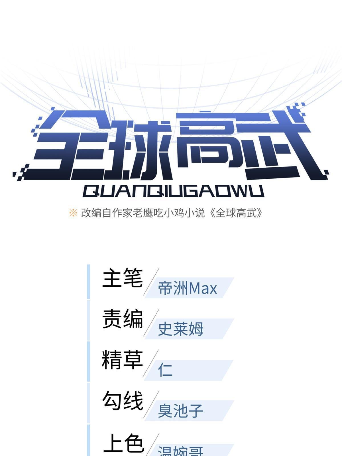 第202话 方平的想法