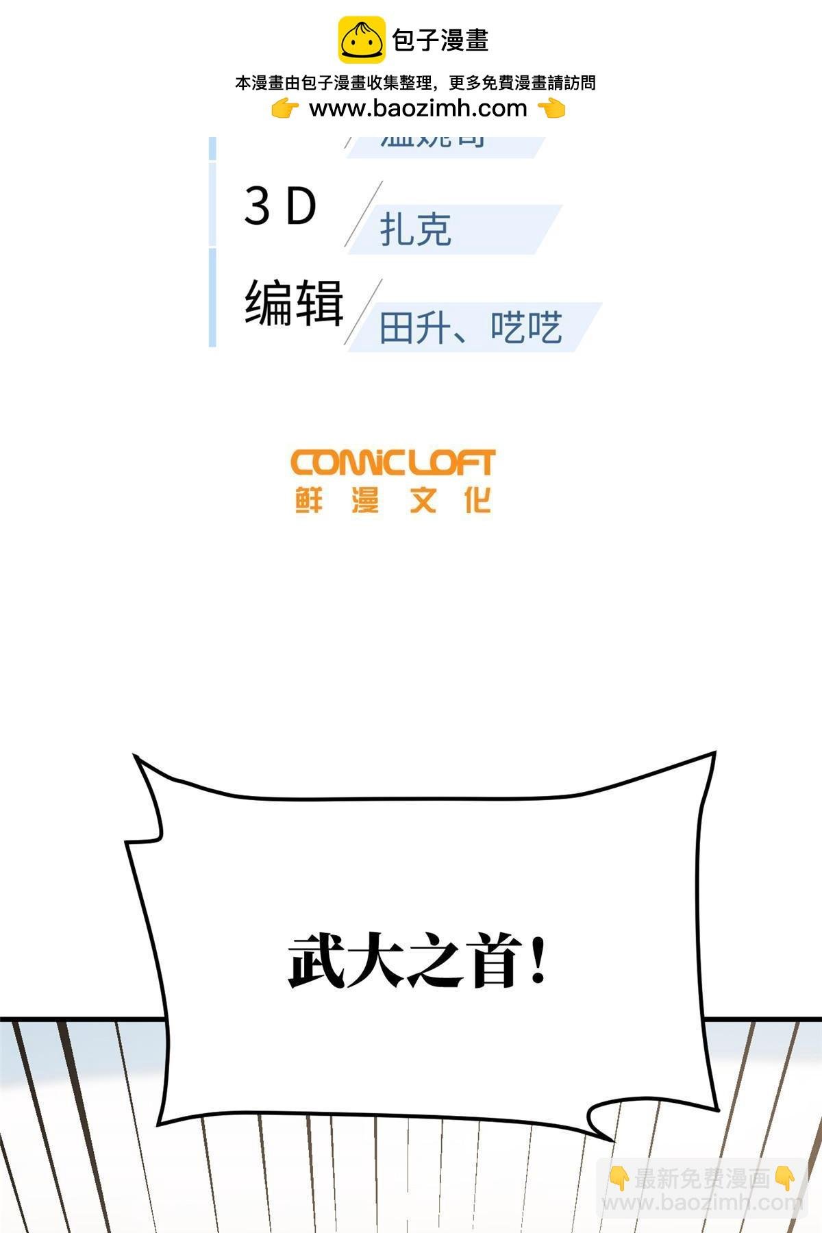第202话 方平的想法
