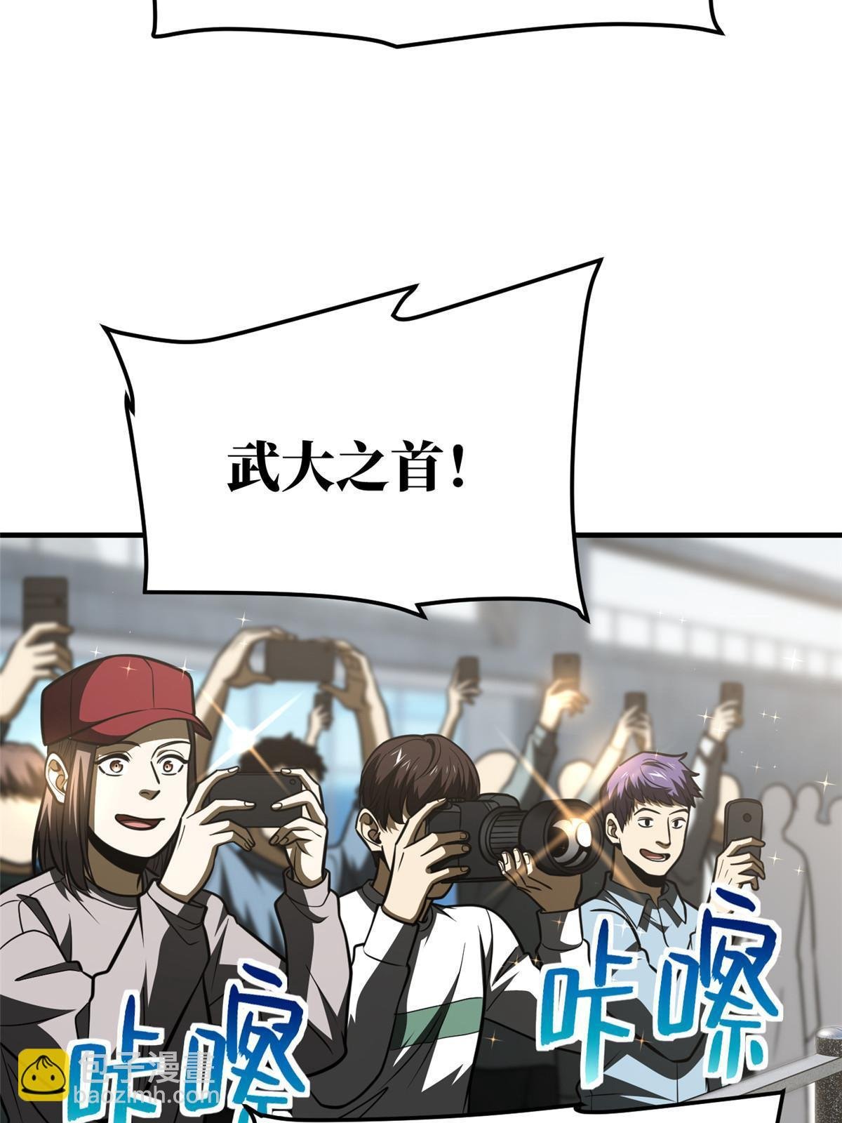 第202话 方平的想法