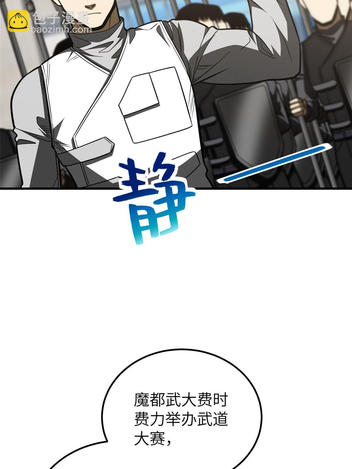 第202话 方平的想法