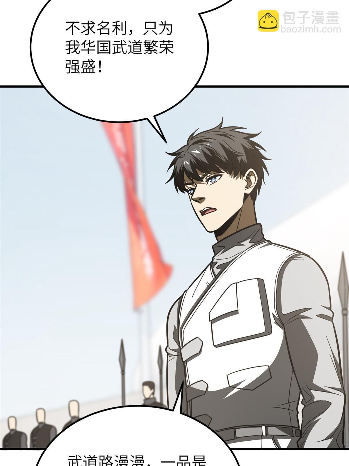 第202话 方平的想法
