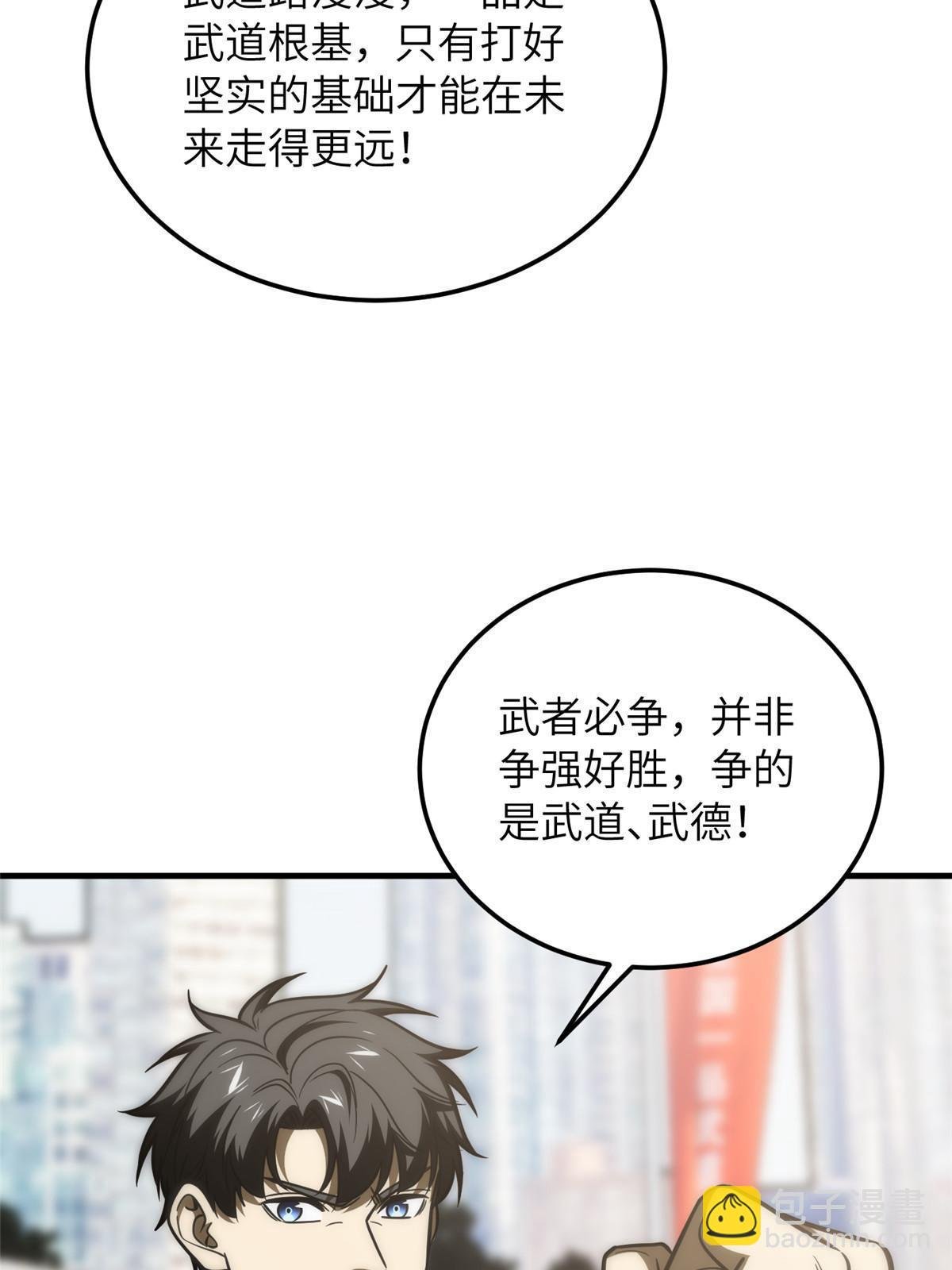 第202话 方平的想法