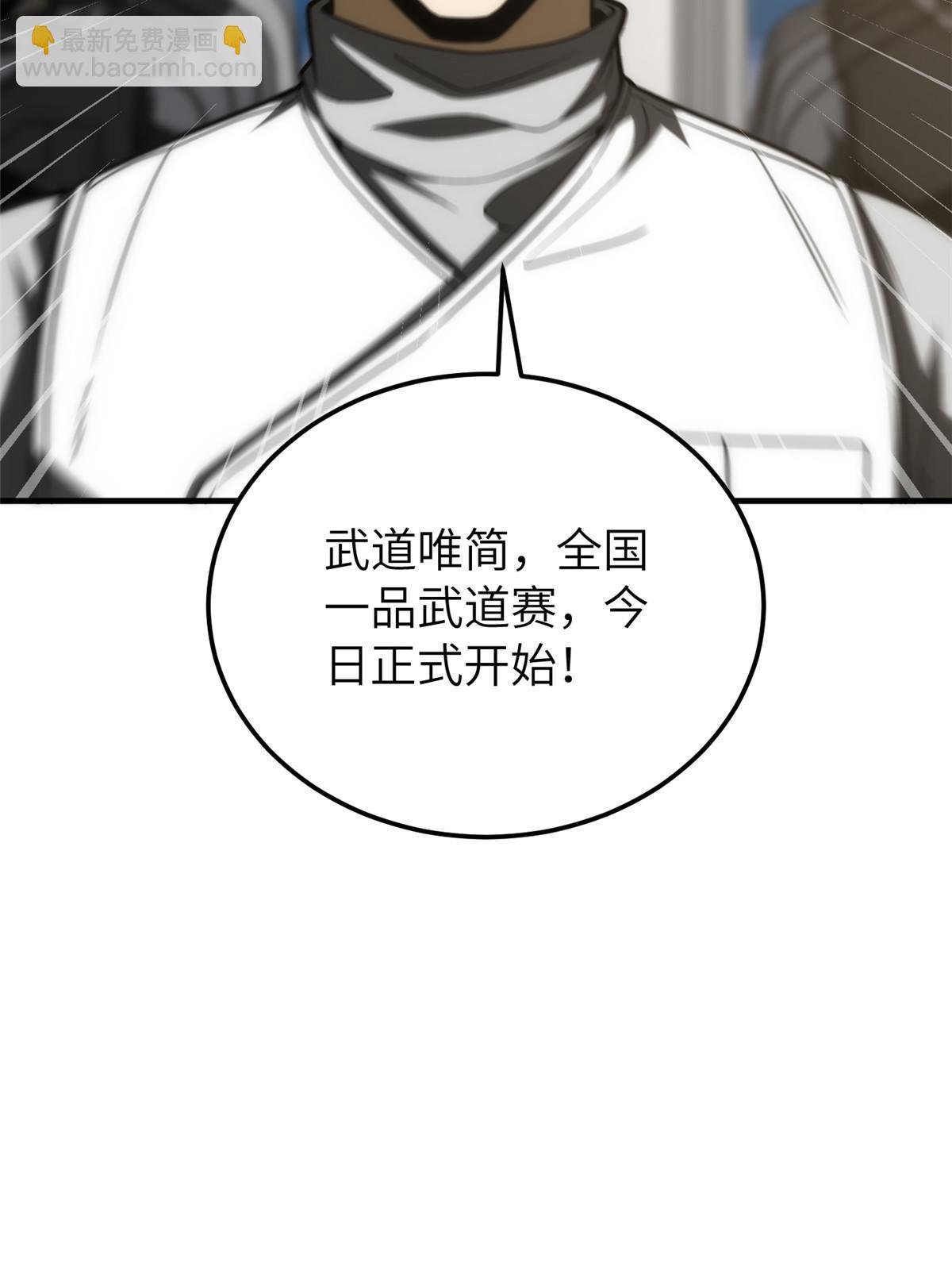 第202话 方平的想法