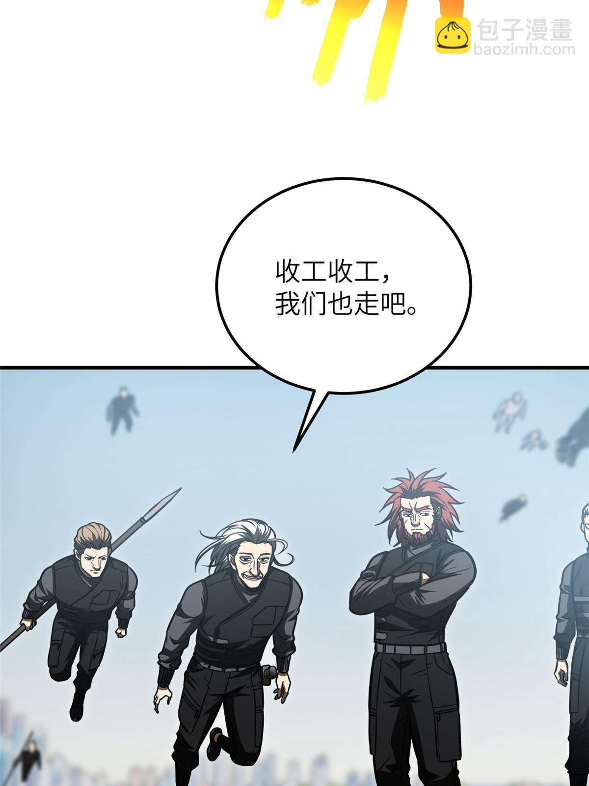 第202话 方平的想法