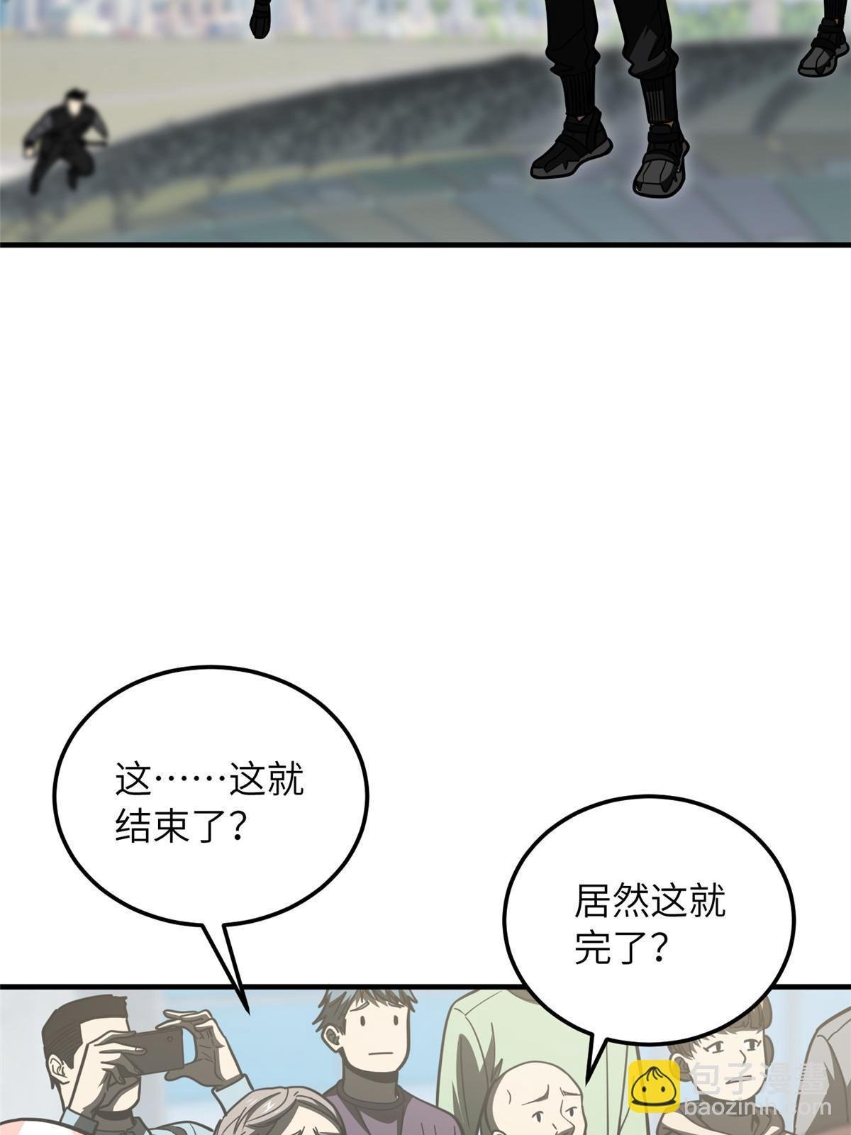 第202话 方平的想法