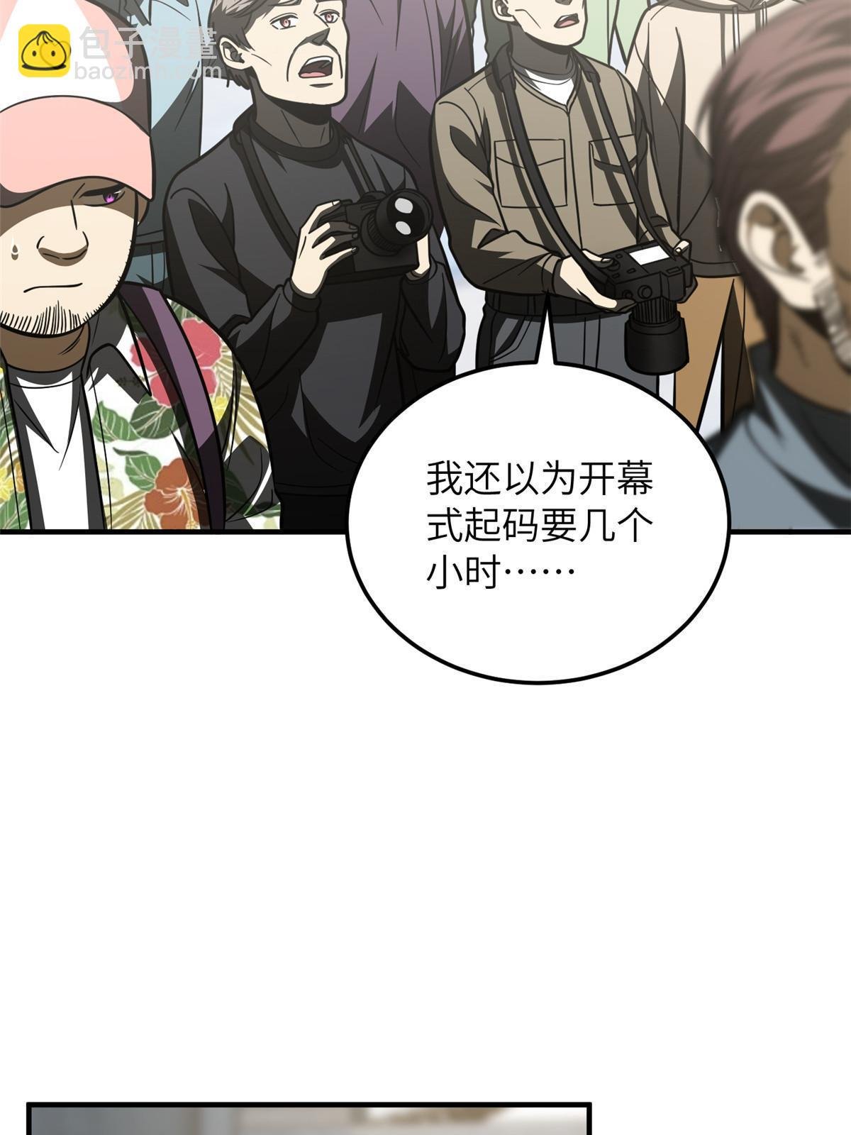 第202话 方平的想法