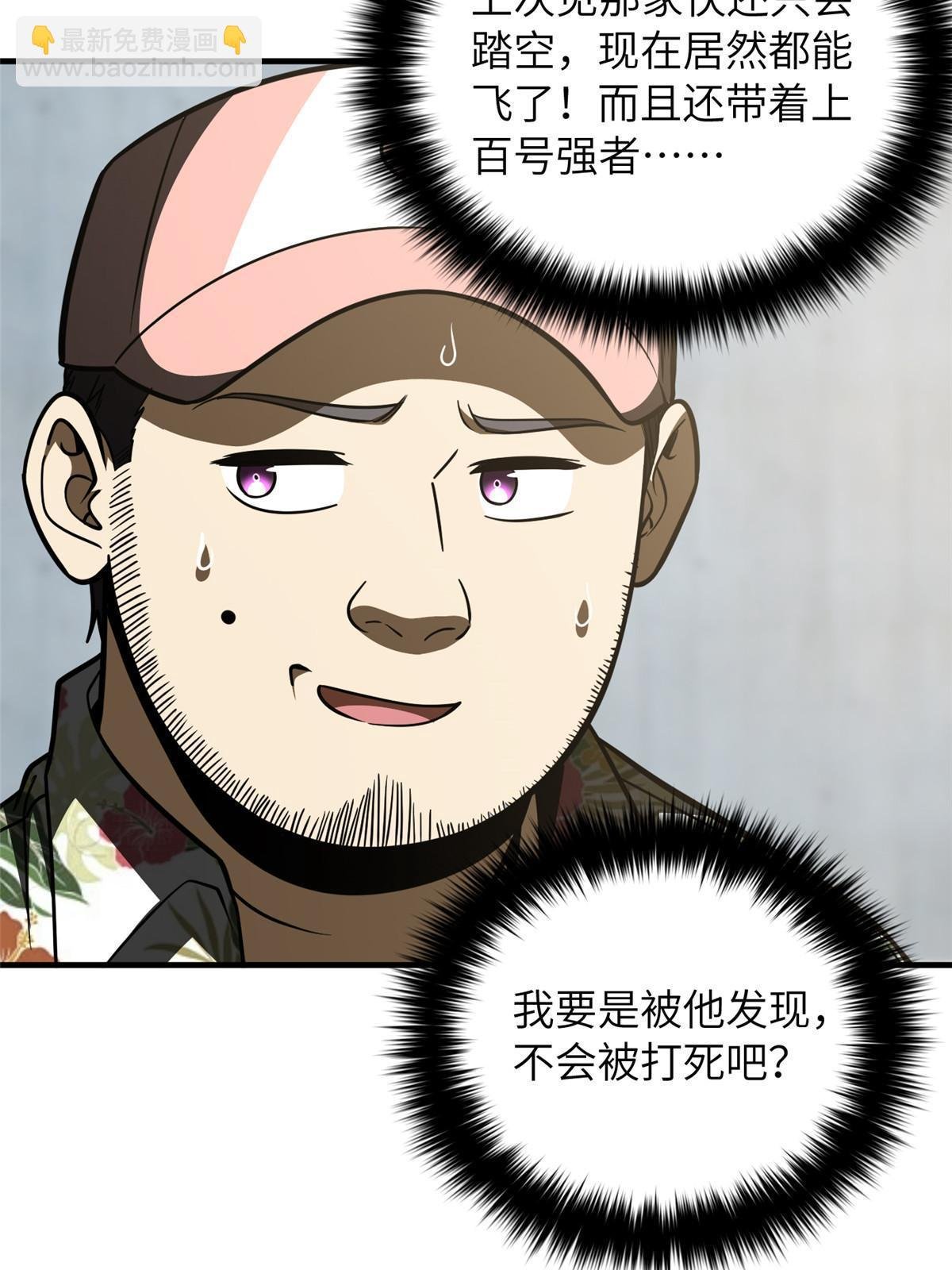 第202话 方平的想法