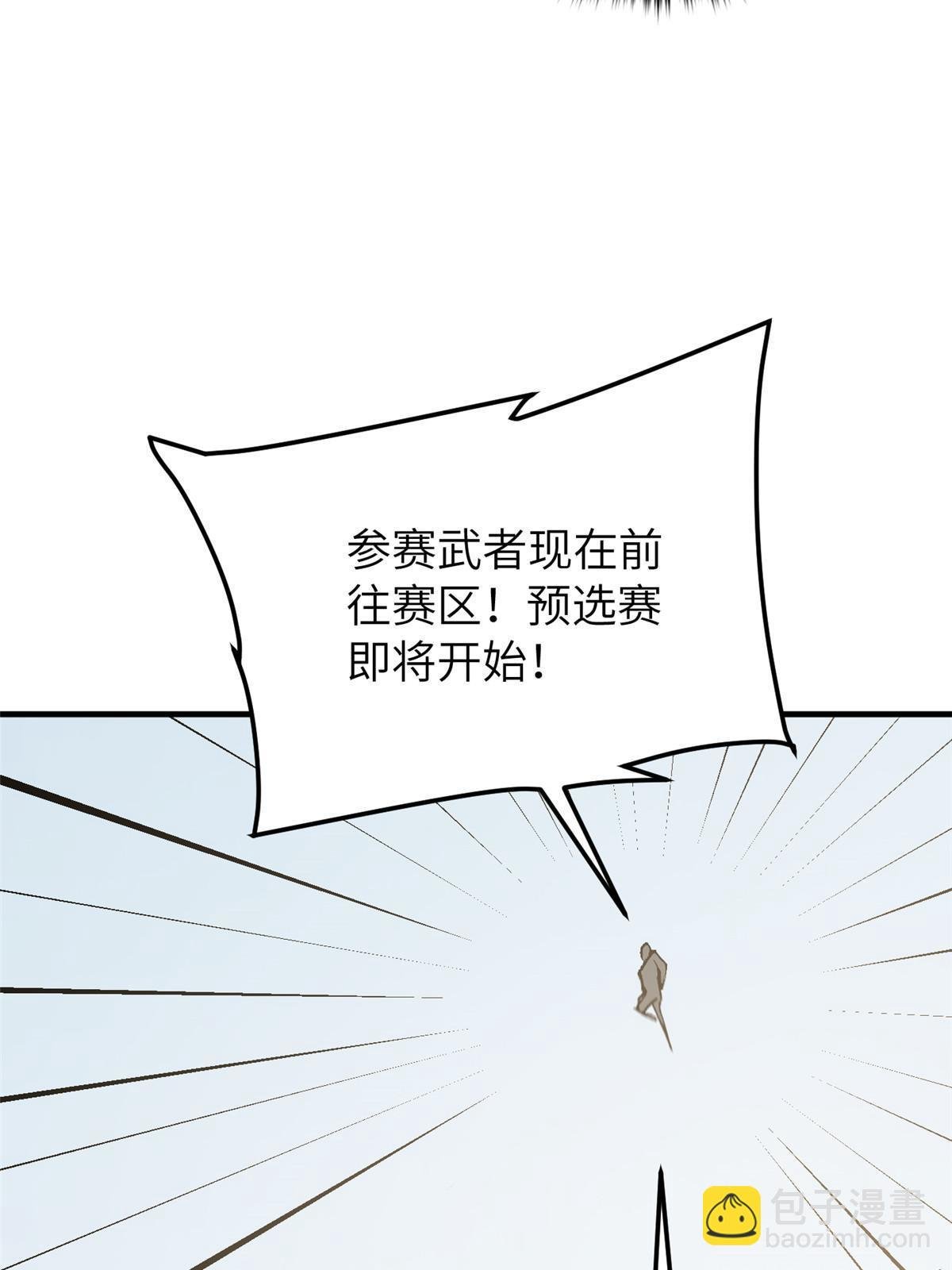 第202话 方平的想法