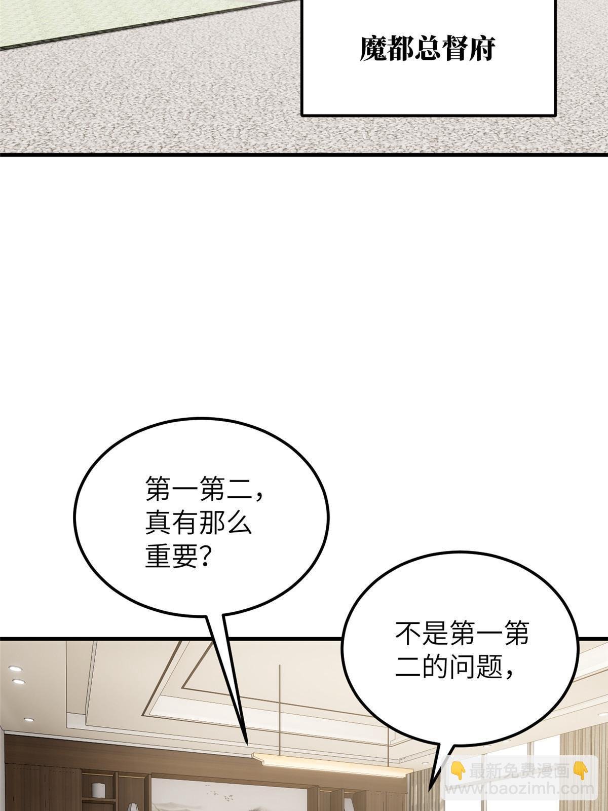 第202话 方平的想法