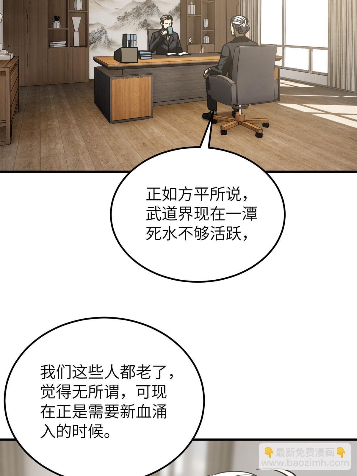 第202话 方平的想法