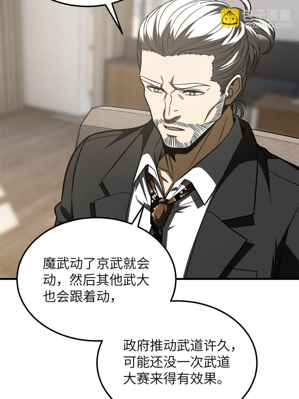 第202话 方平的想法