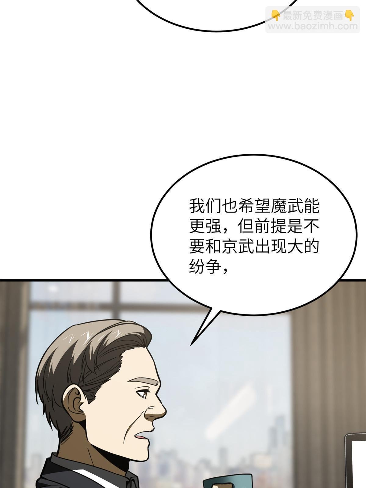 第202话 方平的想法