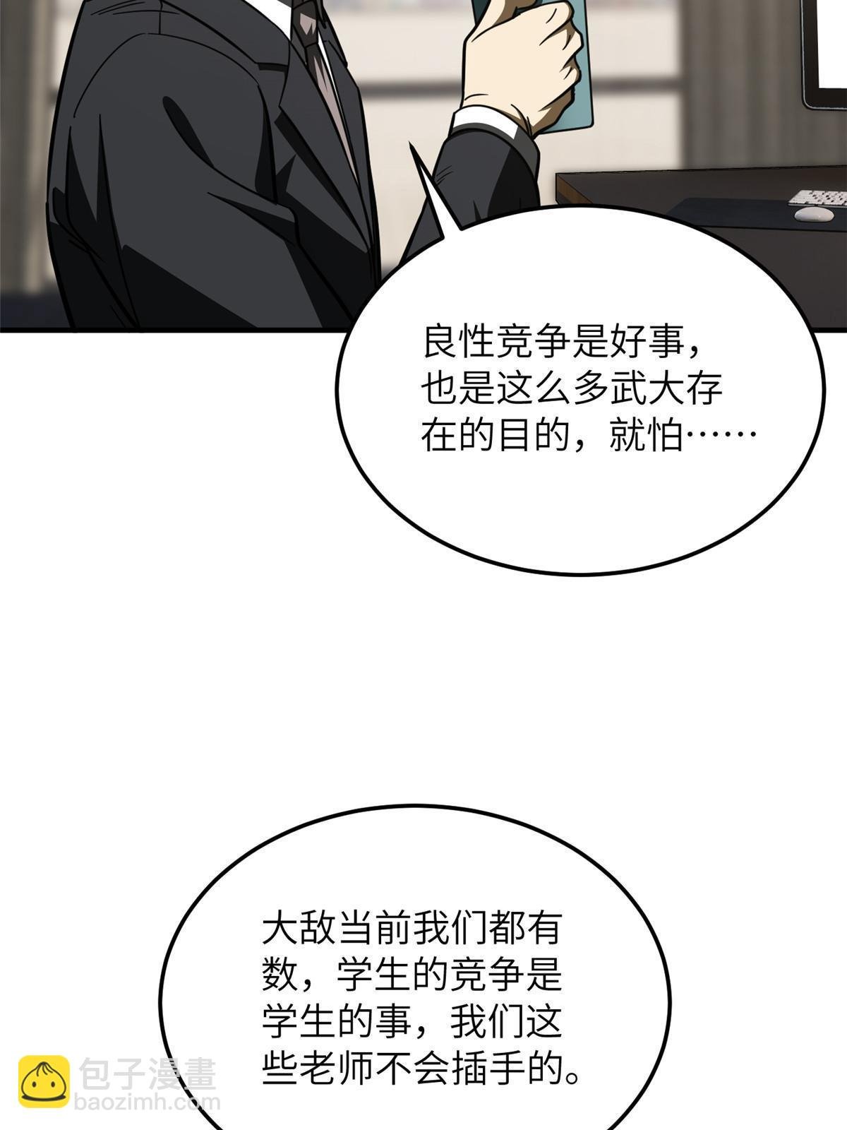 第202话 方平的想法
