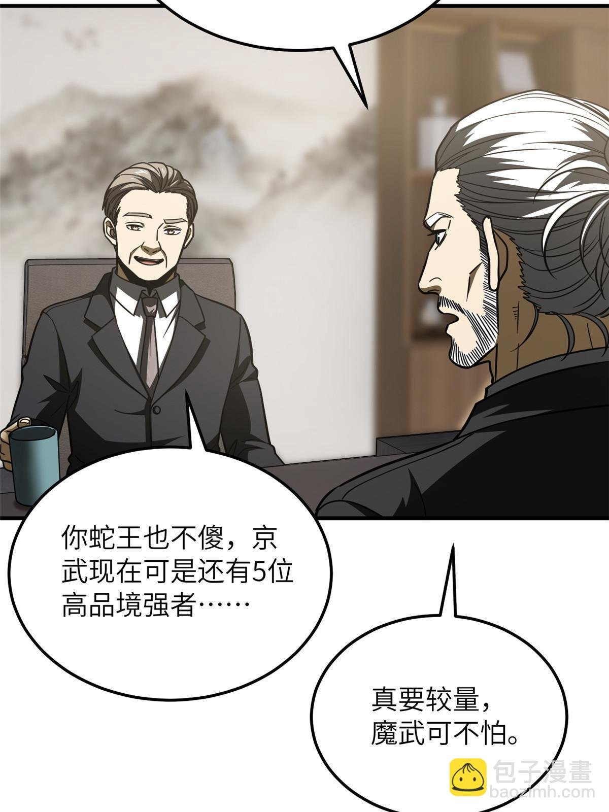 第202话 方平的想法