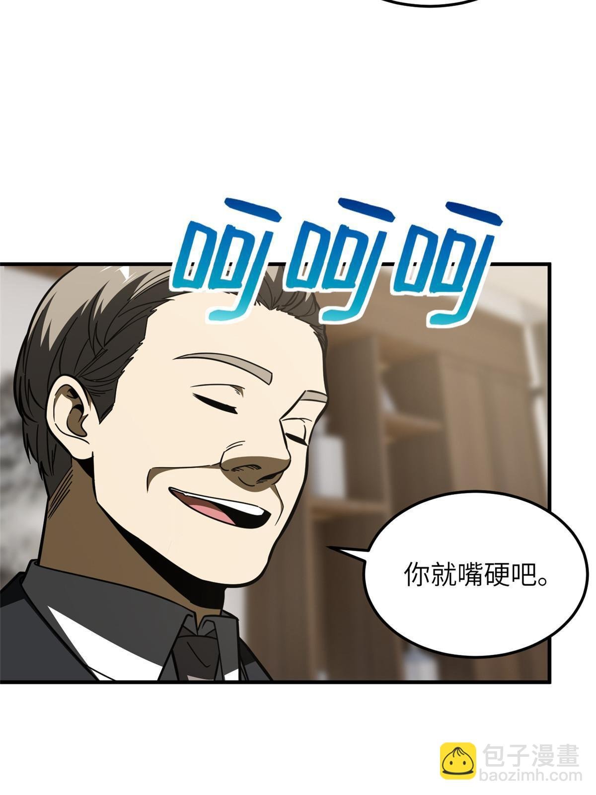 第202话 方平的想法