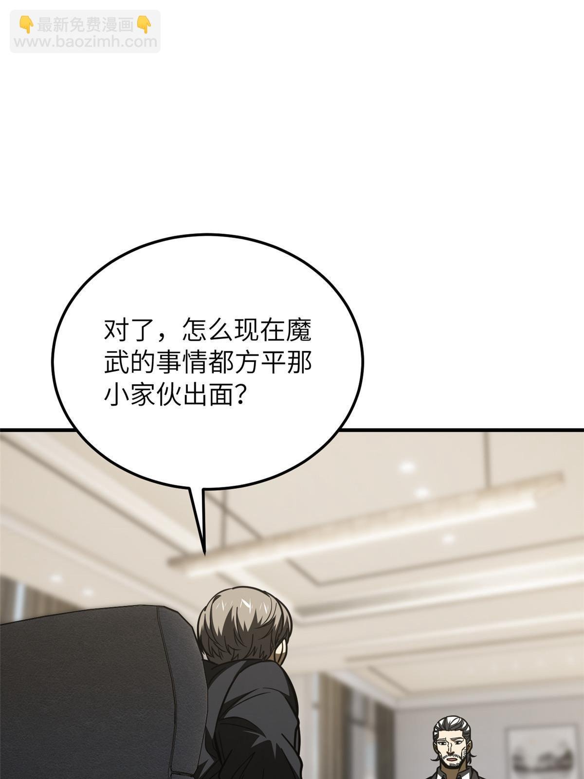 第202话 方平的想法