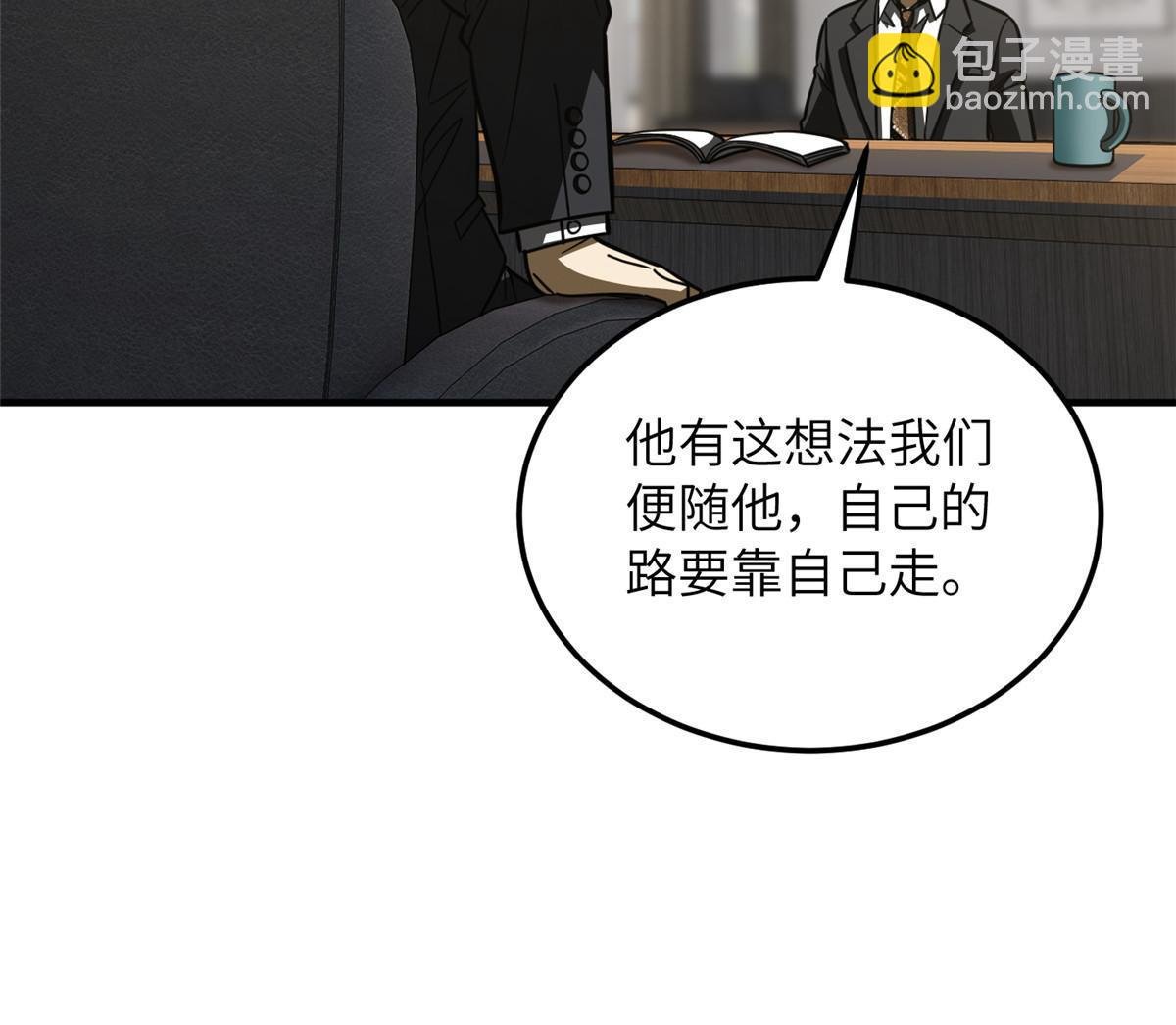 第202话 方平的想法
