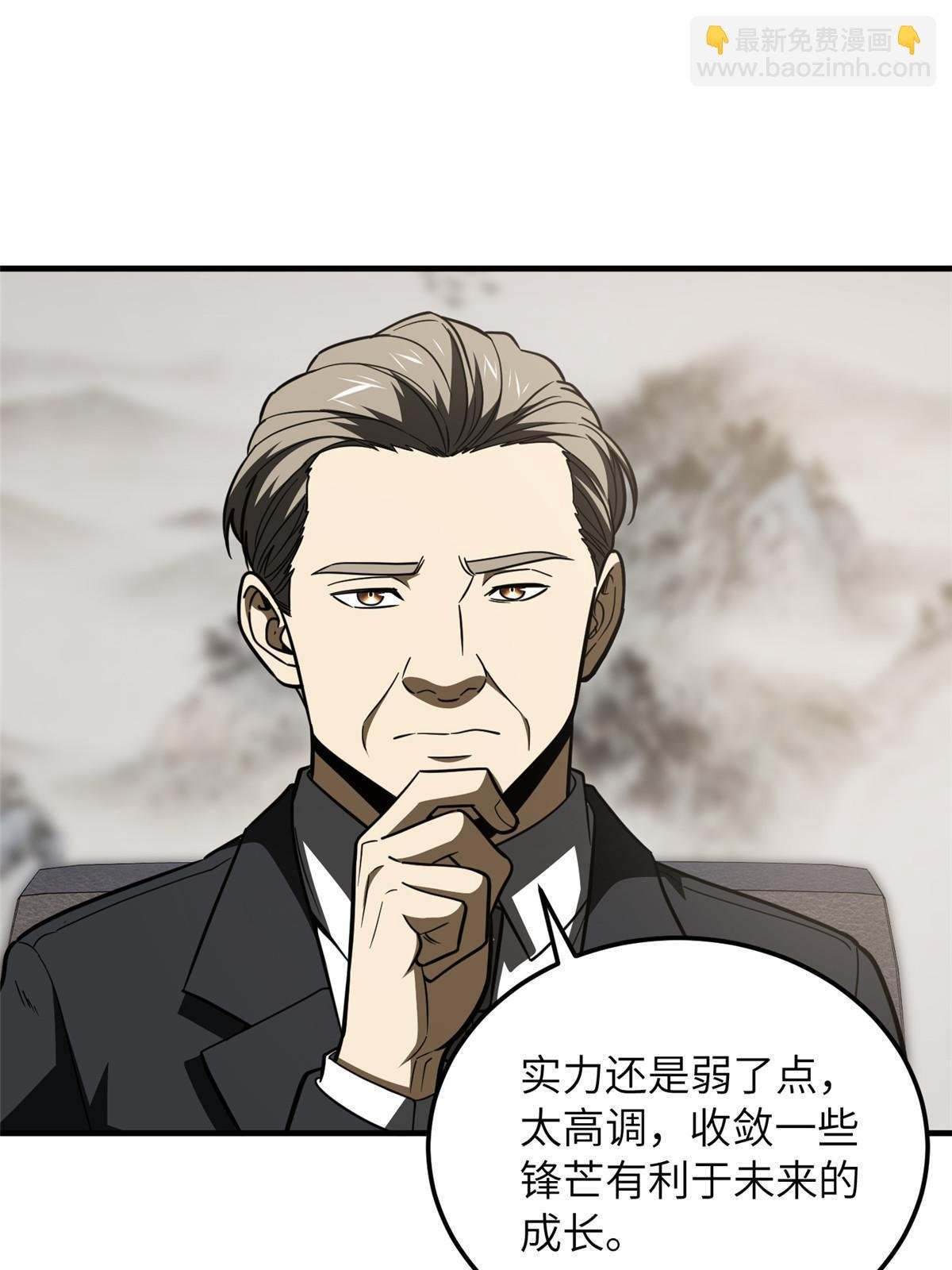第202话 方平的想法