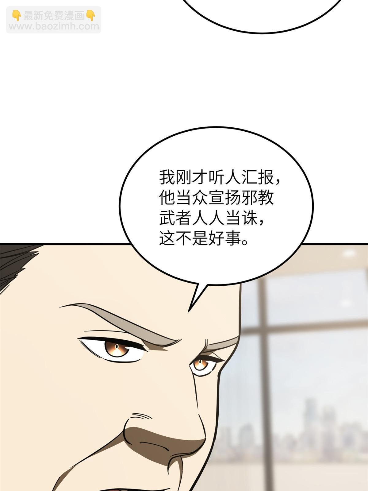 第202话 方平的想法