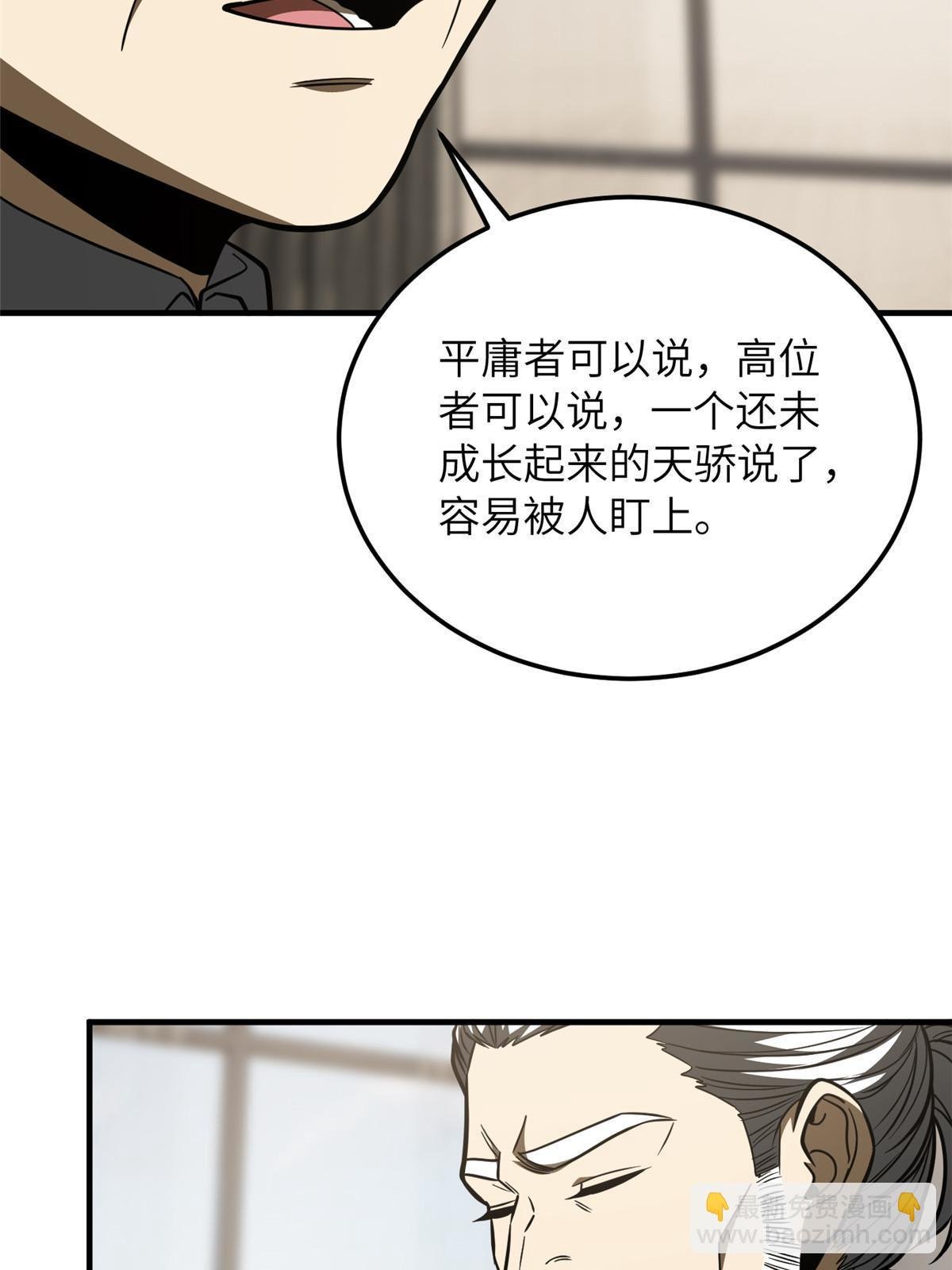 第202话 方平的想法