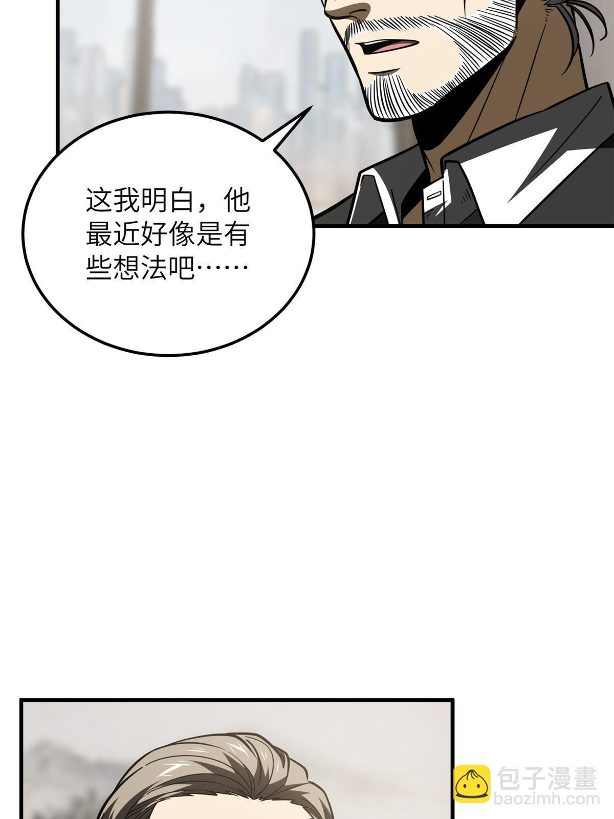 第202话 方平的想法