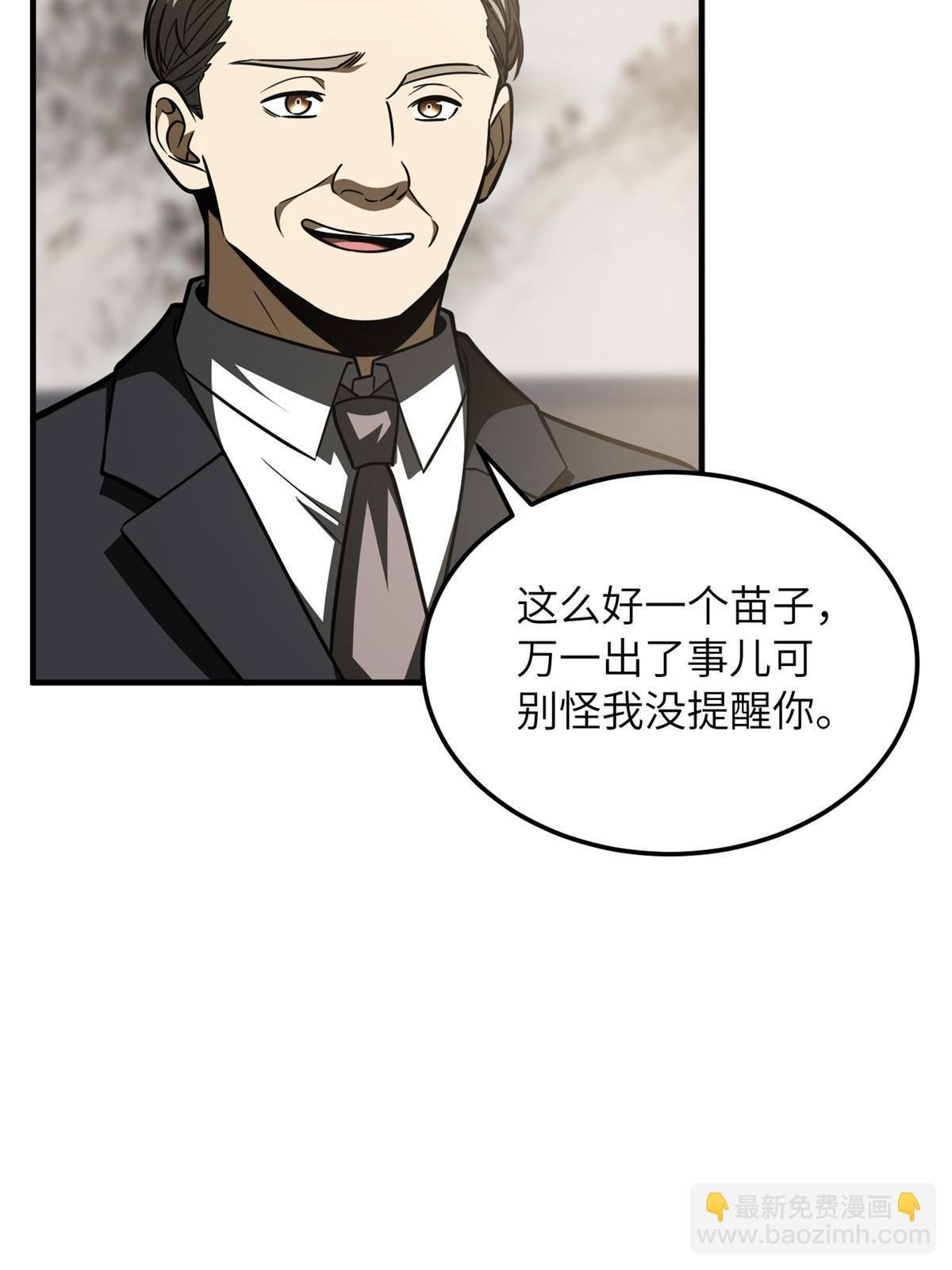 第202话 方平的想法