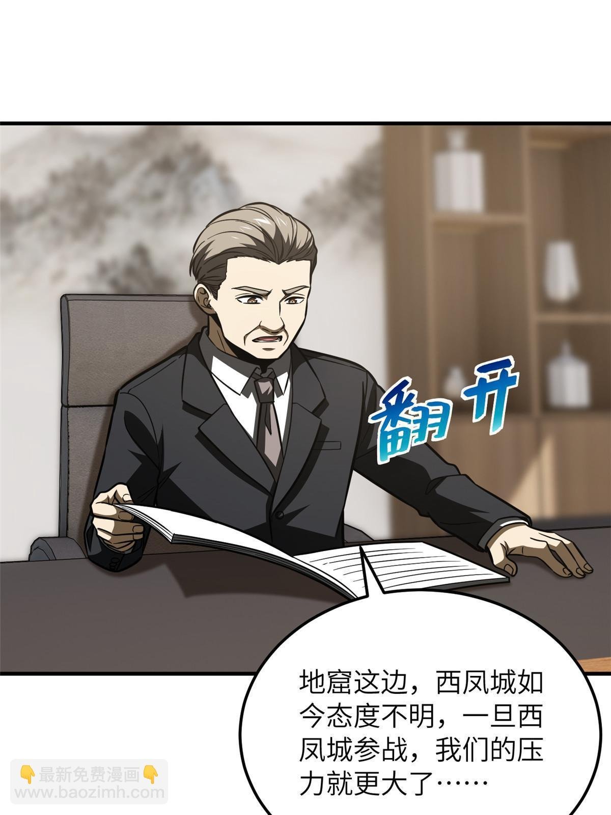 第202话 方平的想法