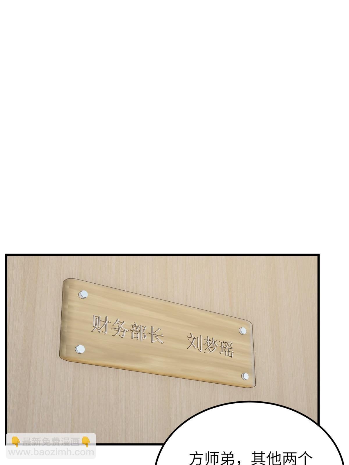 第202话 方平的想法