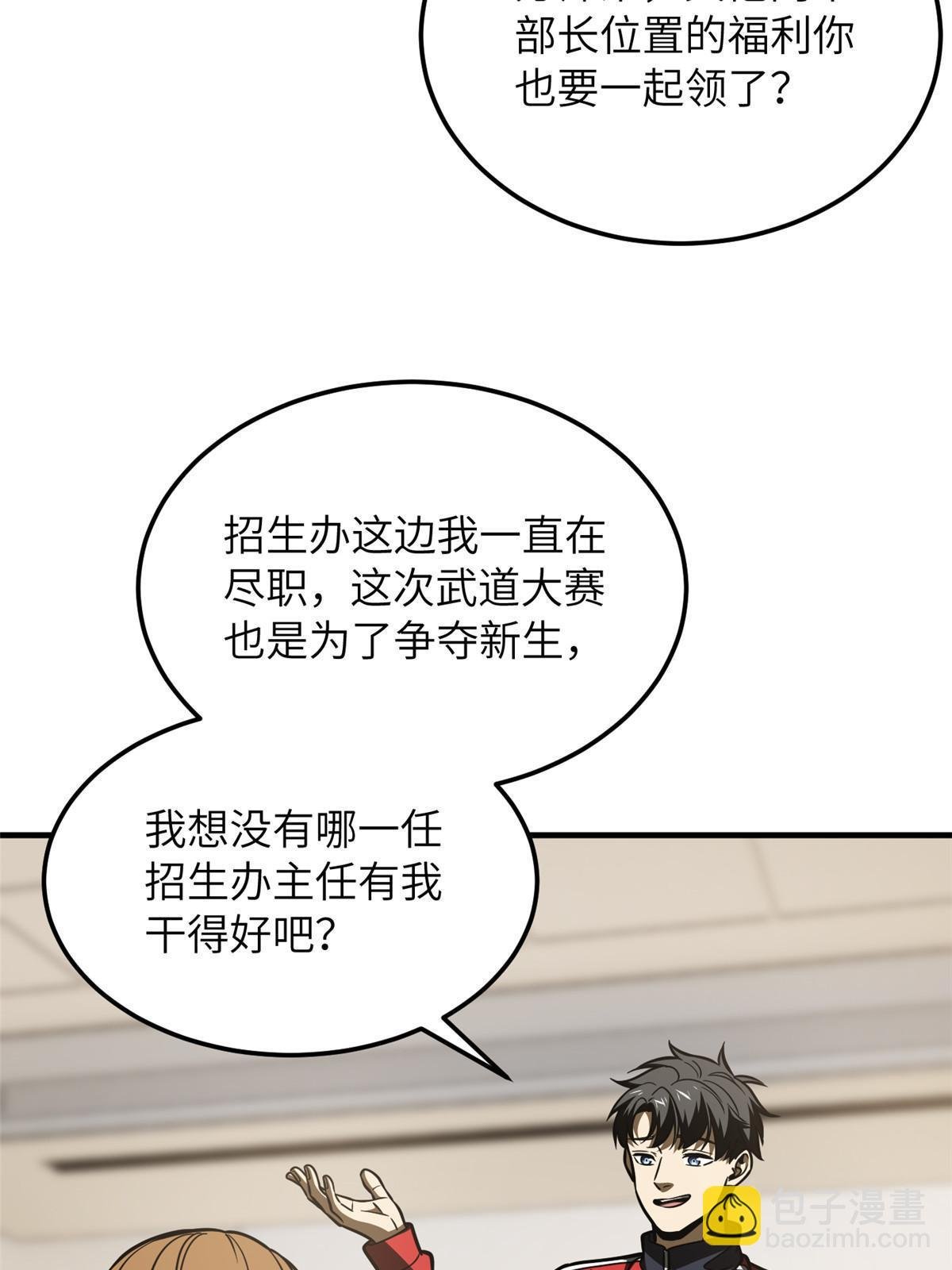 第202话 方平的想法