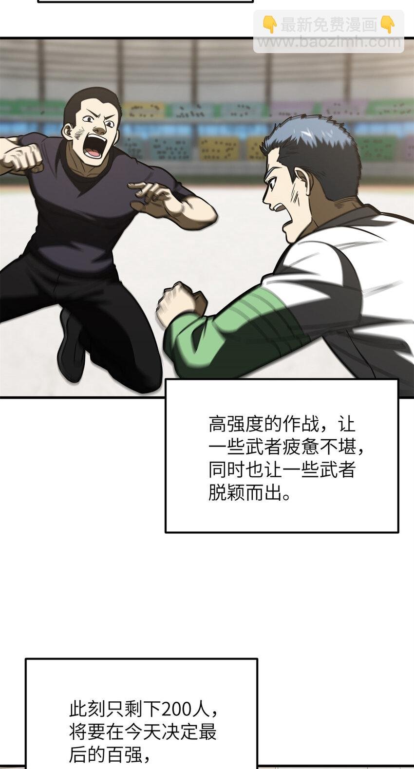 203 人帅实力还强