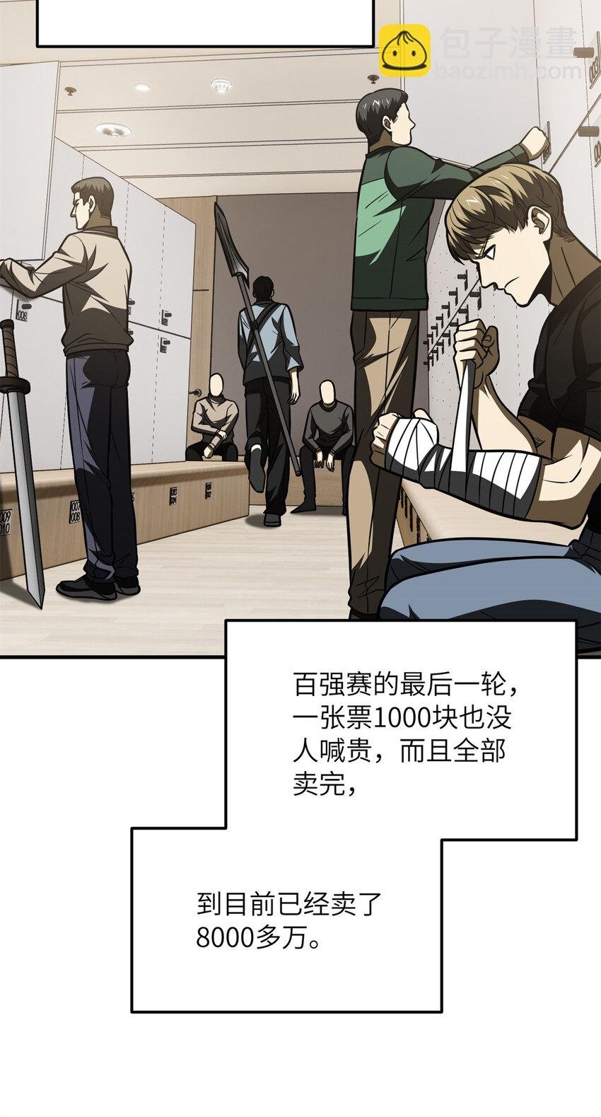 203 人帅实力还强