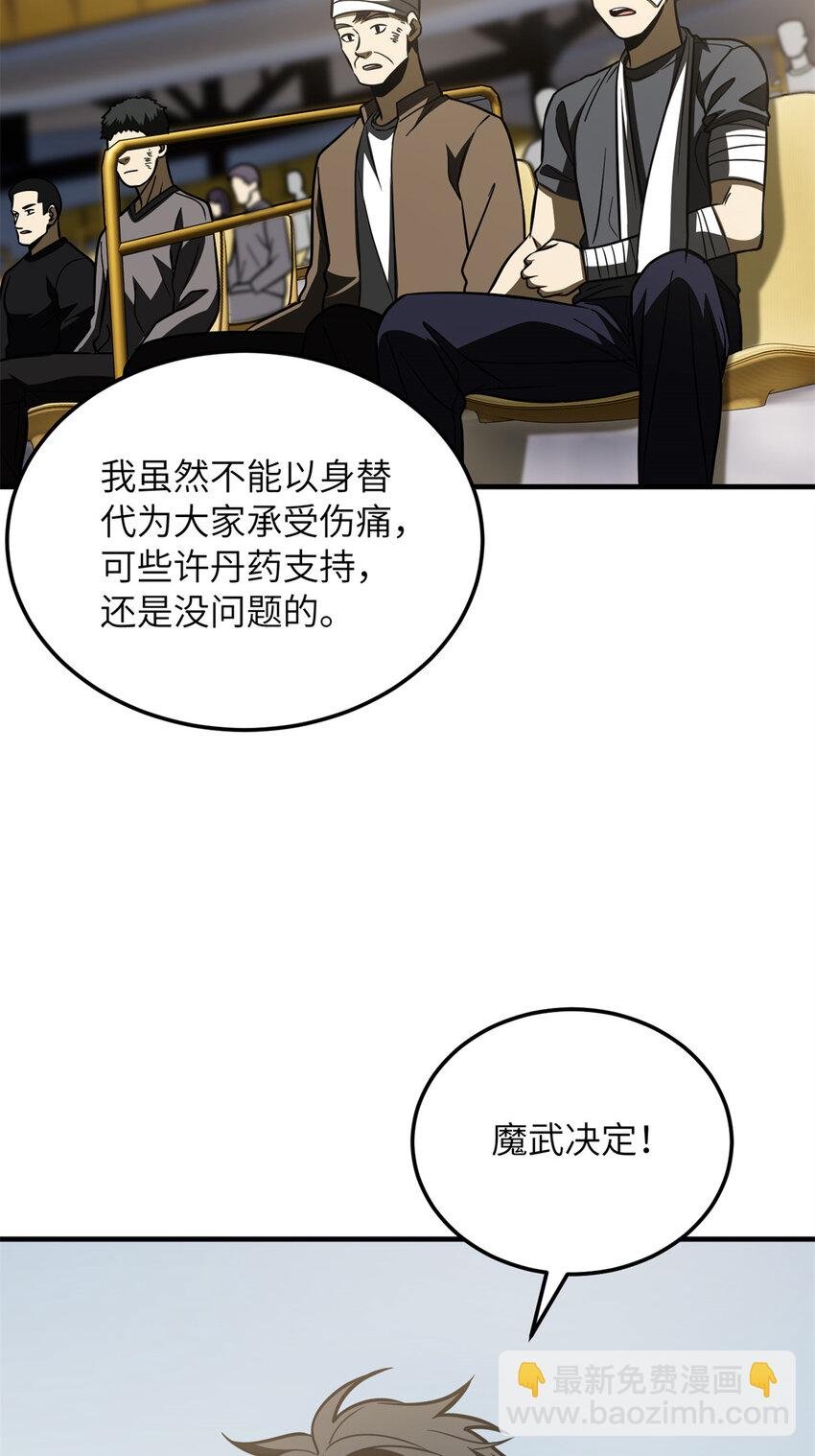 203 人帅实力还强
