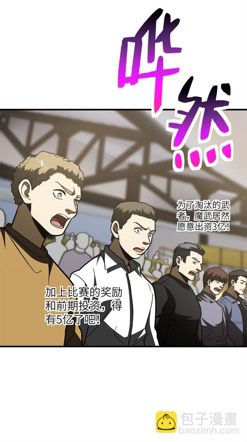 203 人帅实力还强